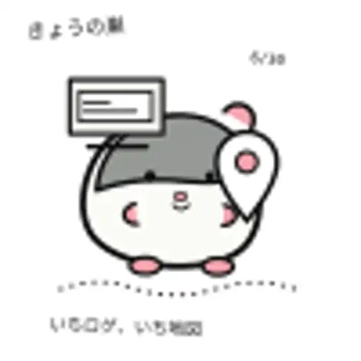 地図を見える形にする日の挿絵